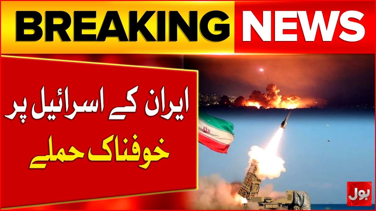 Iran Attack On Israel | Tel Aviv And Haifa On High Alert | Middle East Tension | Breaking News