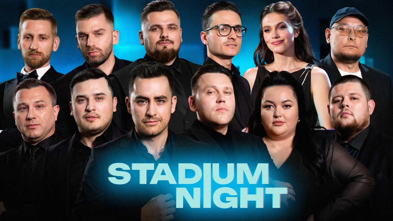 STADIUM NIGHT | ПРЕМ'ЄРА | РІЗДВЯНИЙ ВИПУСК