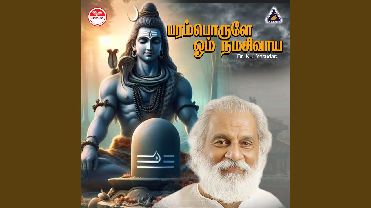 Kalathinathanainin Kai