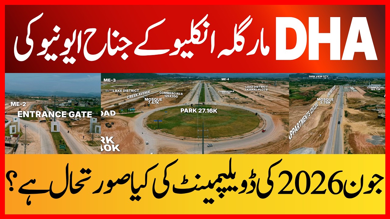 DHA Анклав Маргалла Исламабад | Последние новости о разработке Jinnah Avenue