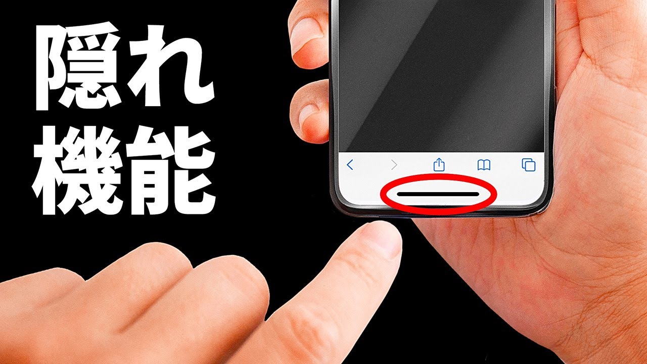 iPhoneに隠されている20以上の秘密の機能