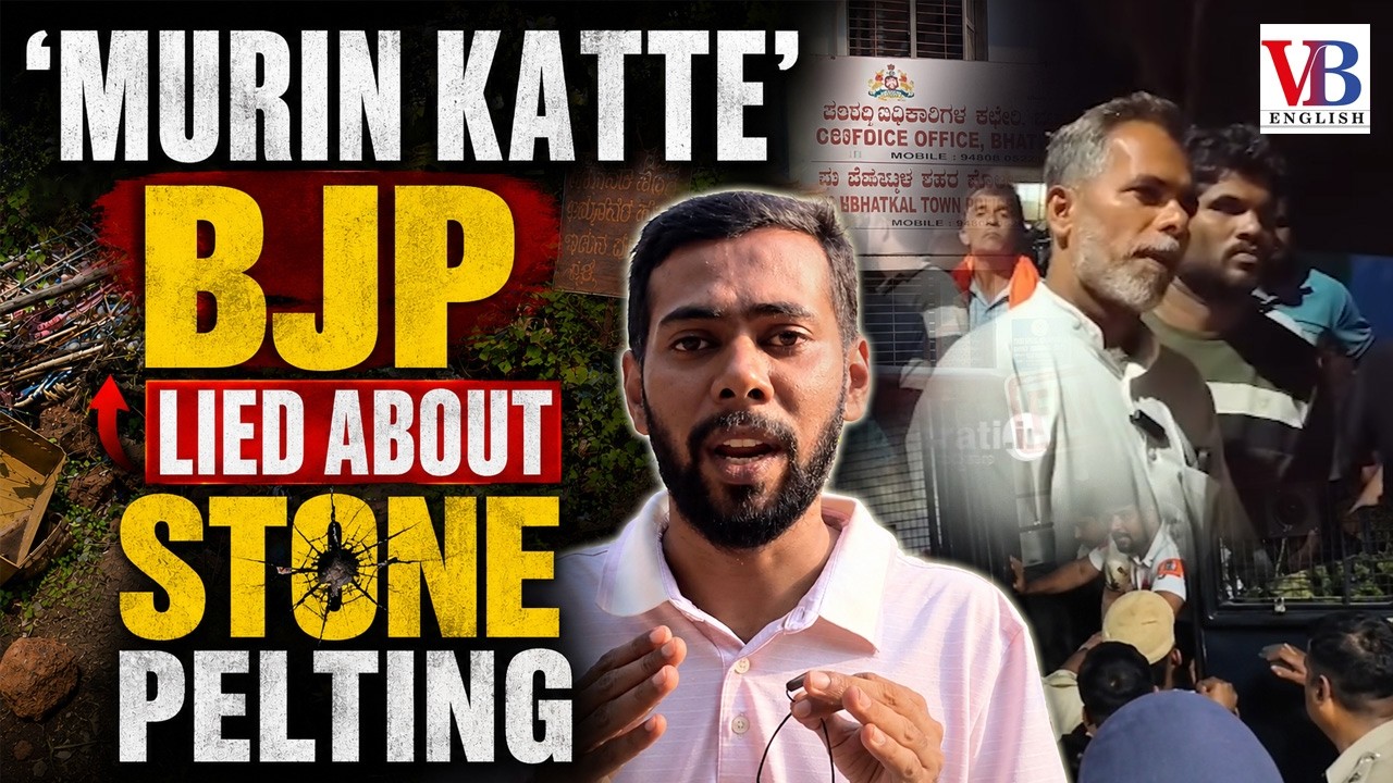 Nobody pelted stones on police during 'Murin Katte' protest in Bhatkal; SP clarifies |
