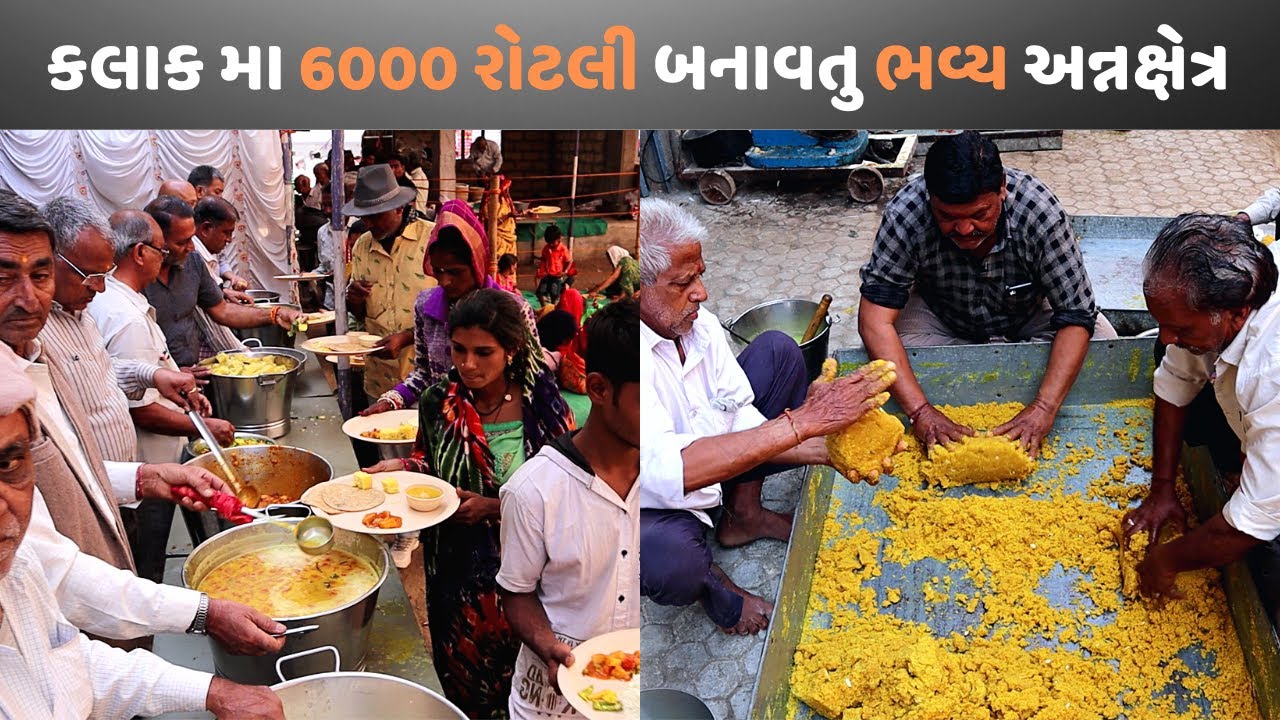 મહાશિવરાત્રી નિમિતે જુનાગઢ ભવનાથ નો મેળો પાસે સંચાલિત ભવ્ય અન્ન ક્ષેત્ર | Mahashivratri junagadh