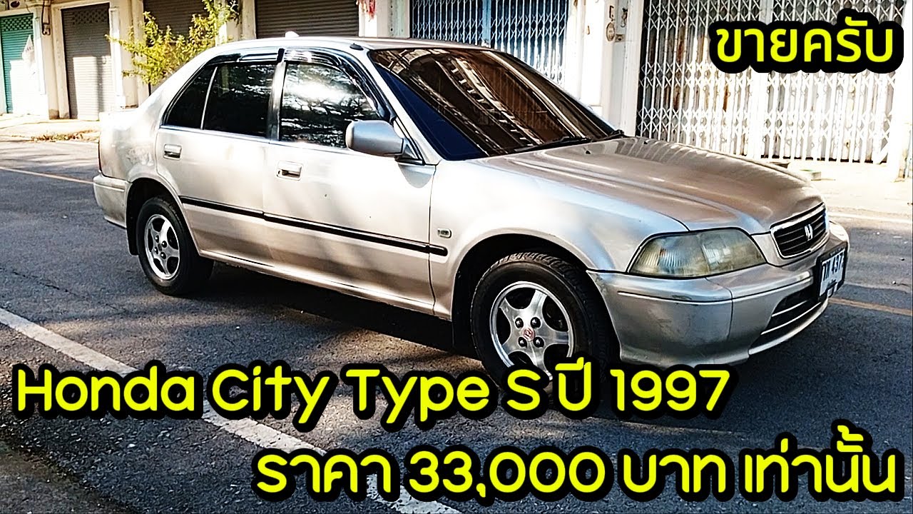 จำหน่าย รถเก๋ง Honda City Type S ปี 1997 ราคา 33,000 บาท เท่านั้น