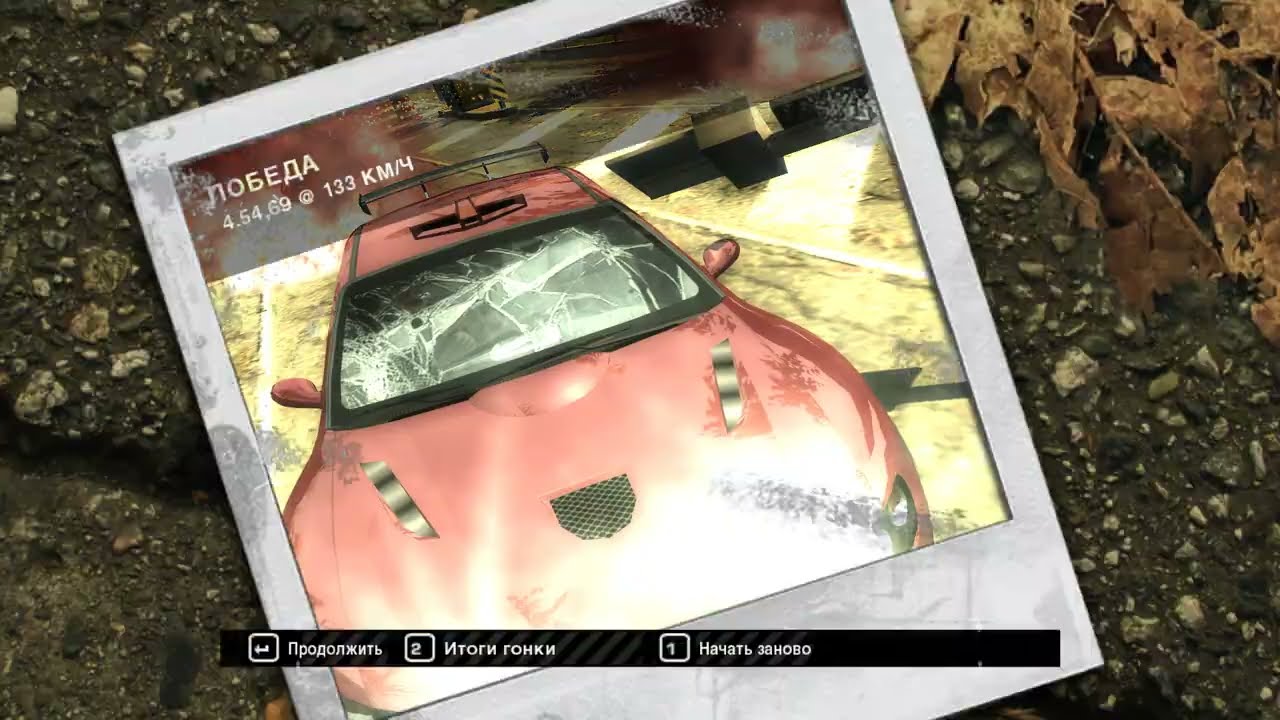 Прохождение Need for Speed: Most Wanted - Часть 18