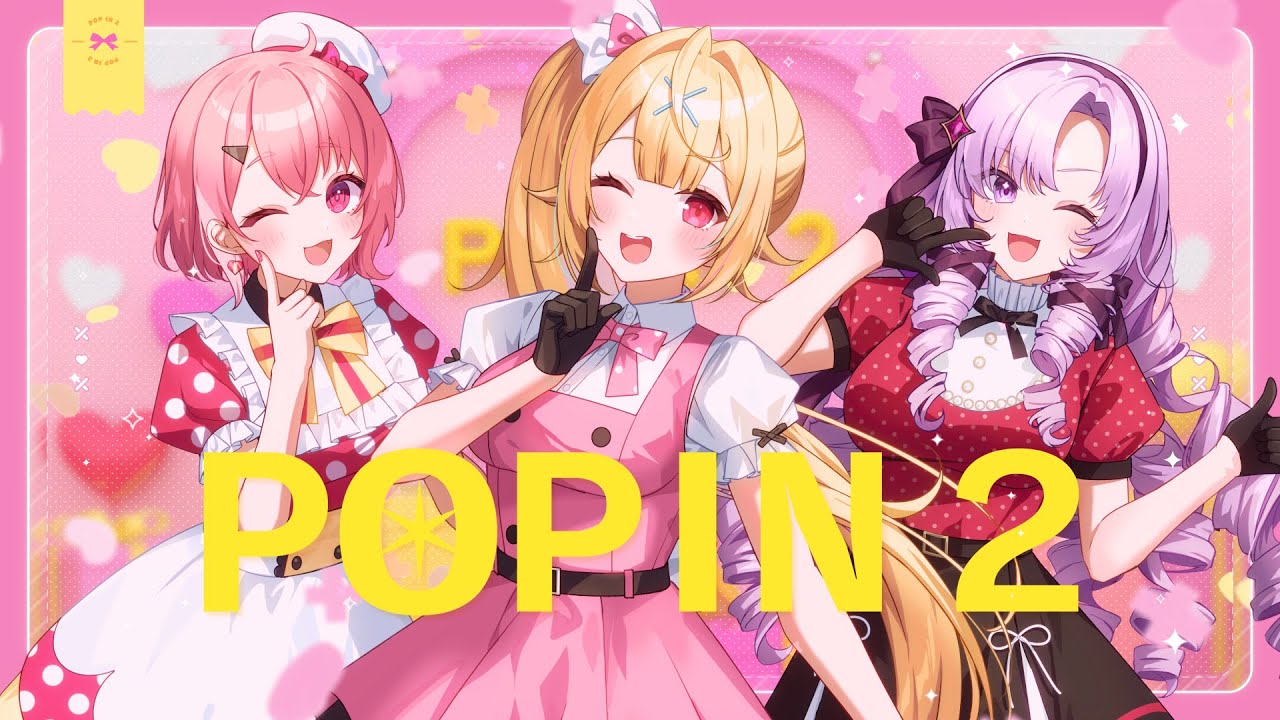 『推しの子』POP IN 2／covered by 星川サラ×壱百満天原サロメ×笹木咲【にじさんじ】