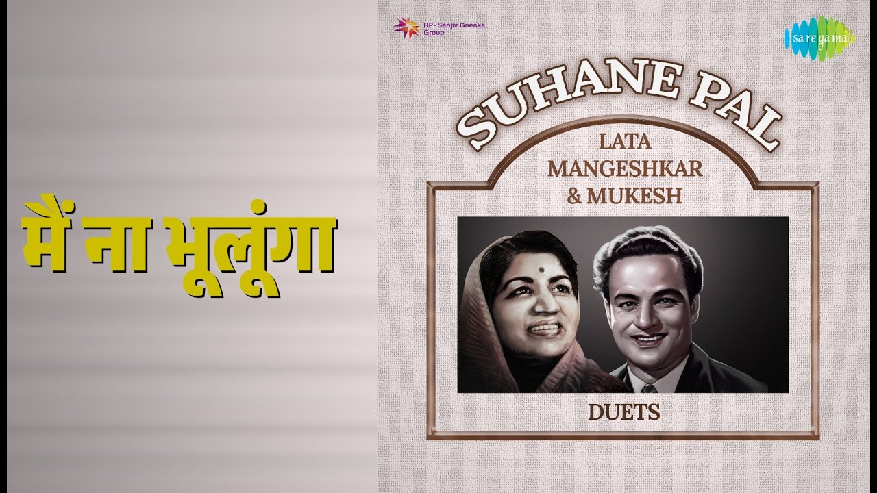 मैं ना भूलूंगा | Suhane Pal - Lata Mangeshkar & Mukesh Duets | Sadhana Sargam | Sanjay Songs |