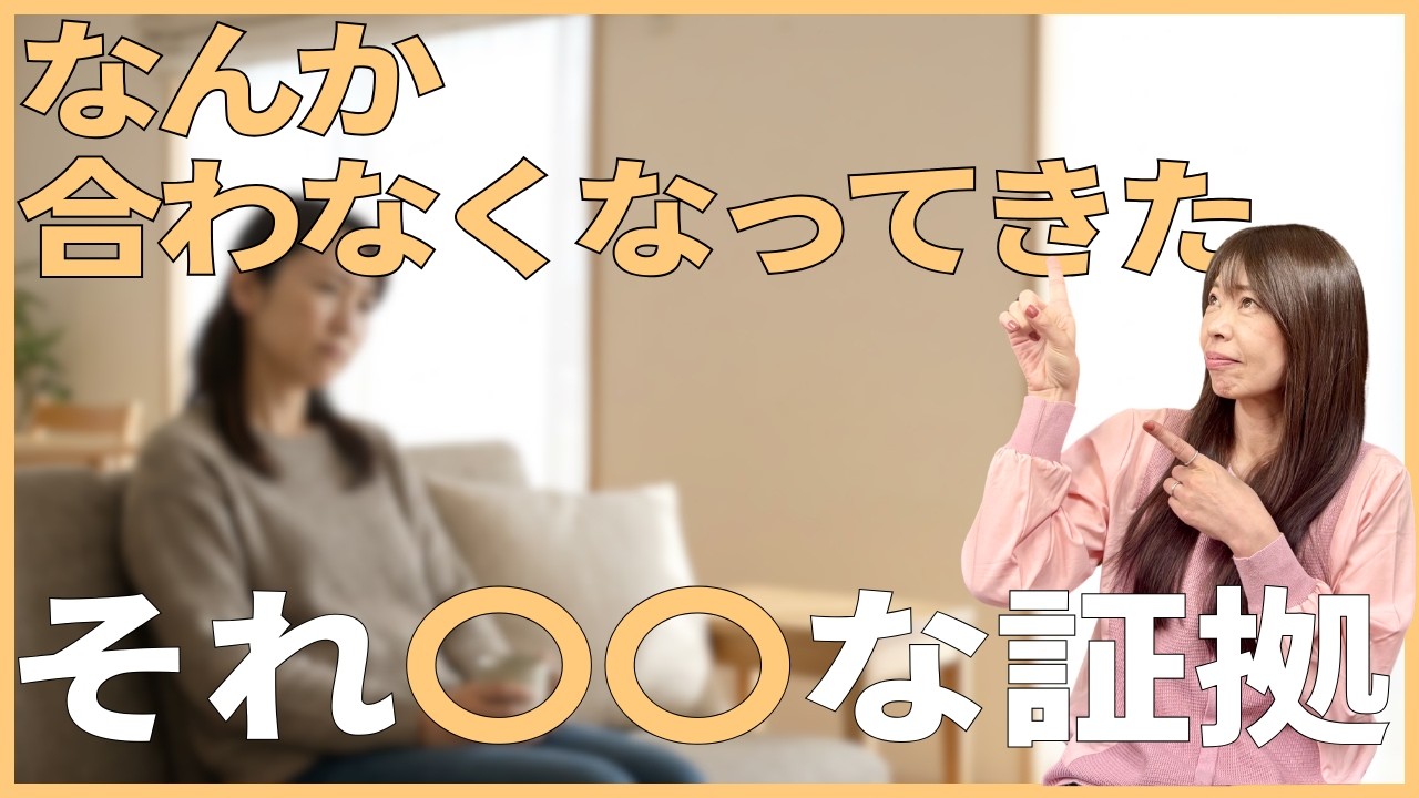 【違和感＝成長のサイン】周りに合わせてきた女性へ｜合わなくなった違和感は才能が目覚めた証拠