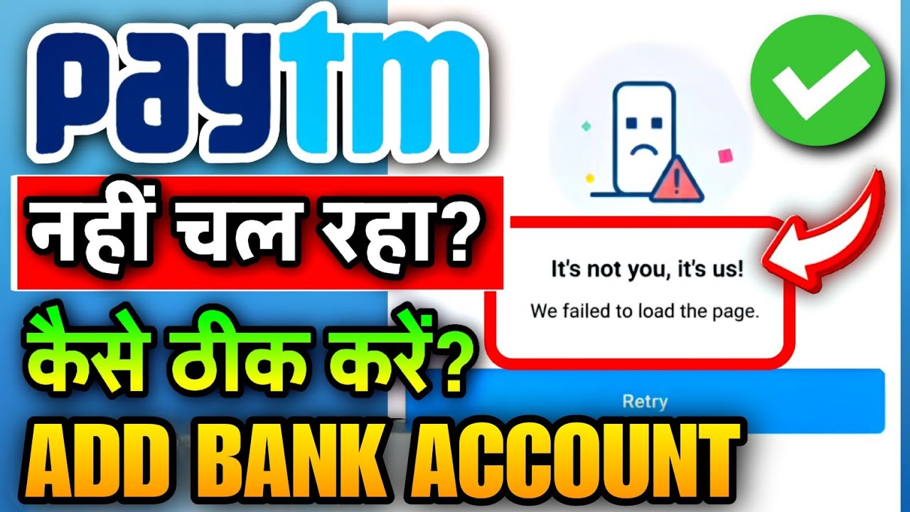 Paytm Not Working Today | Paytm It's Not You It's Us We Failed To Load The Page | Paytm Server Down