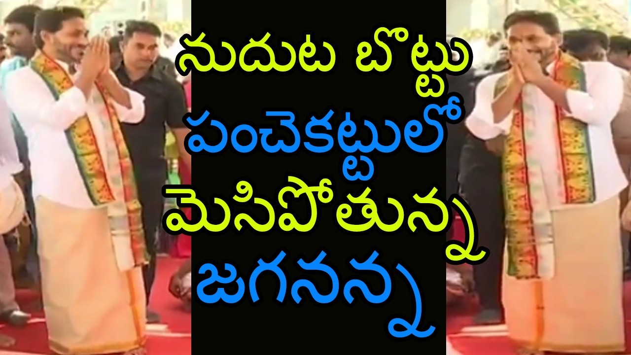 YS Jagan Nandipalli Nandeeswara Temple Visit | Ys Jagan Special Pooja | Mana Aksharam