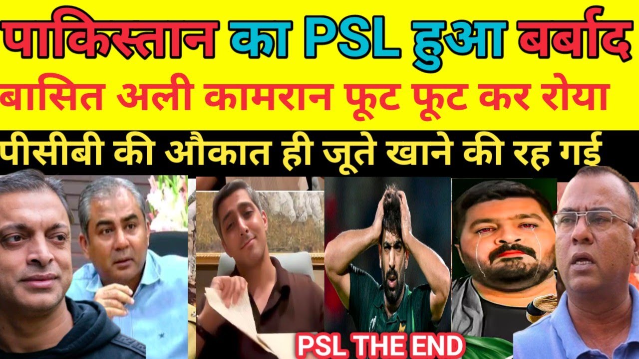 Basit Ali & Kamran Akmal Crying PSL The End 2025 | Ali Treen Exposed PSL | PSL Ali Treen Controversy