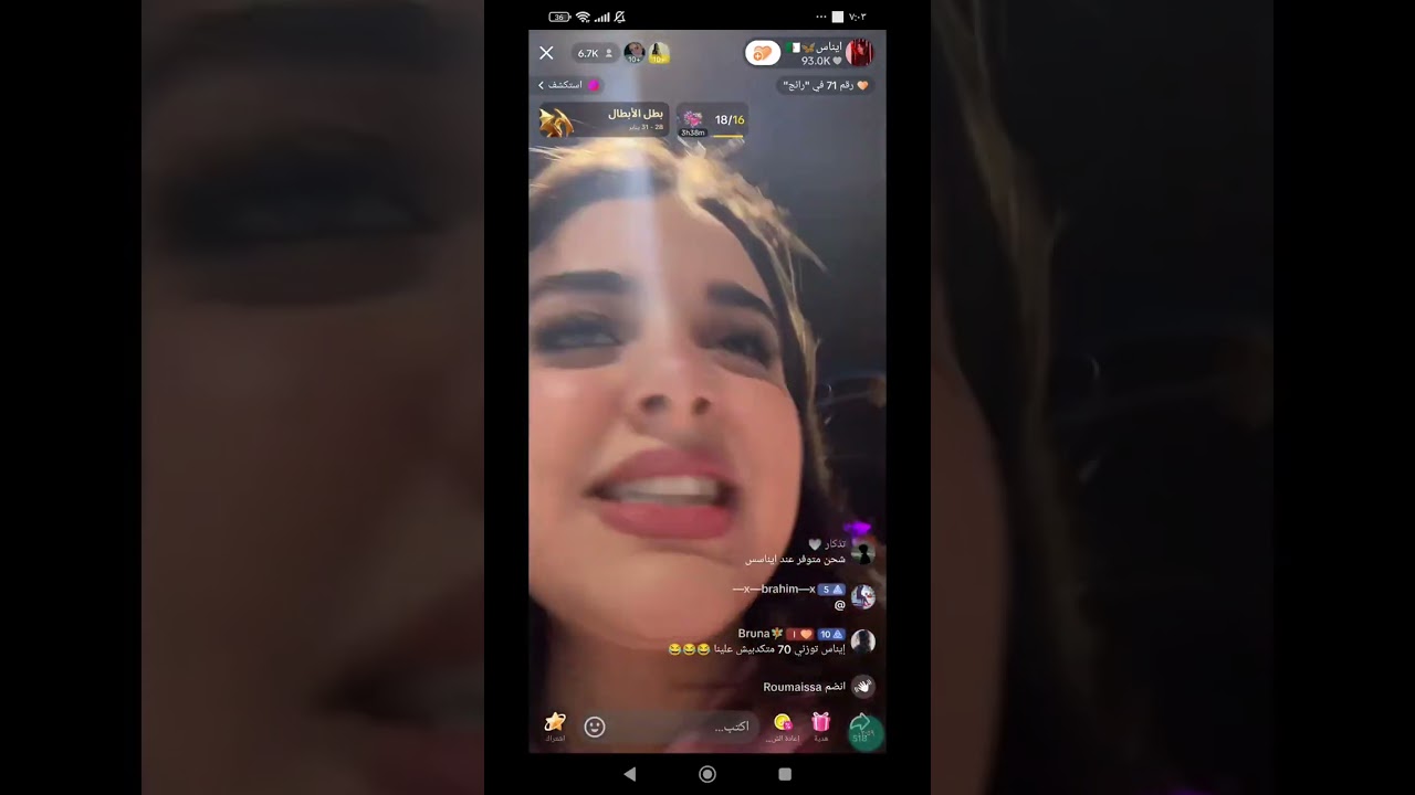 بث ايناس و صديقاتها 🌹لايف ايناس وموزو جزء 2