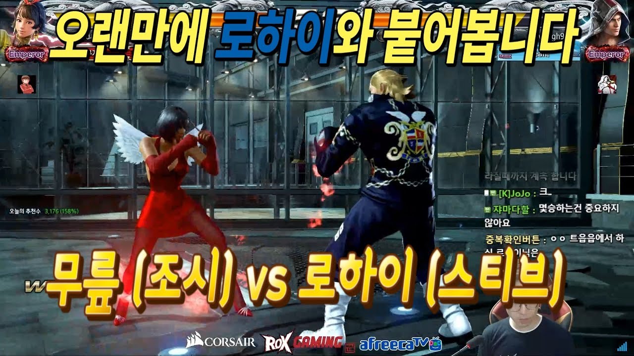 2018/09/03 Tekken 7 FR Rank Match! Knee (Josie) vs LowHigh (Steve)