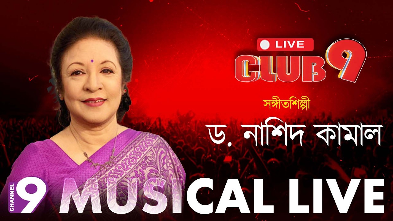 সংগীতানুষ্ঠান 