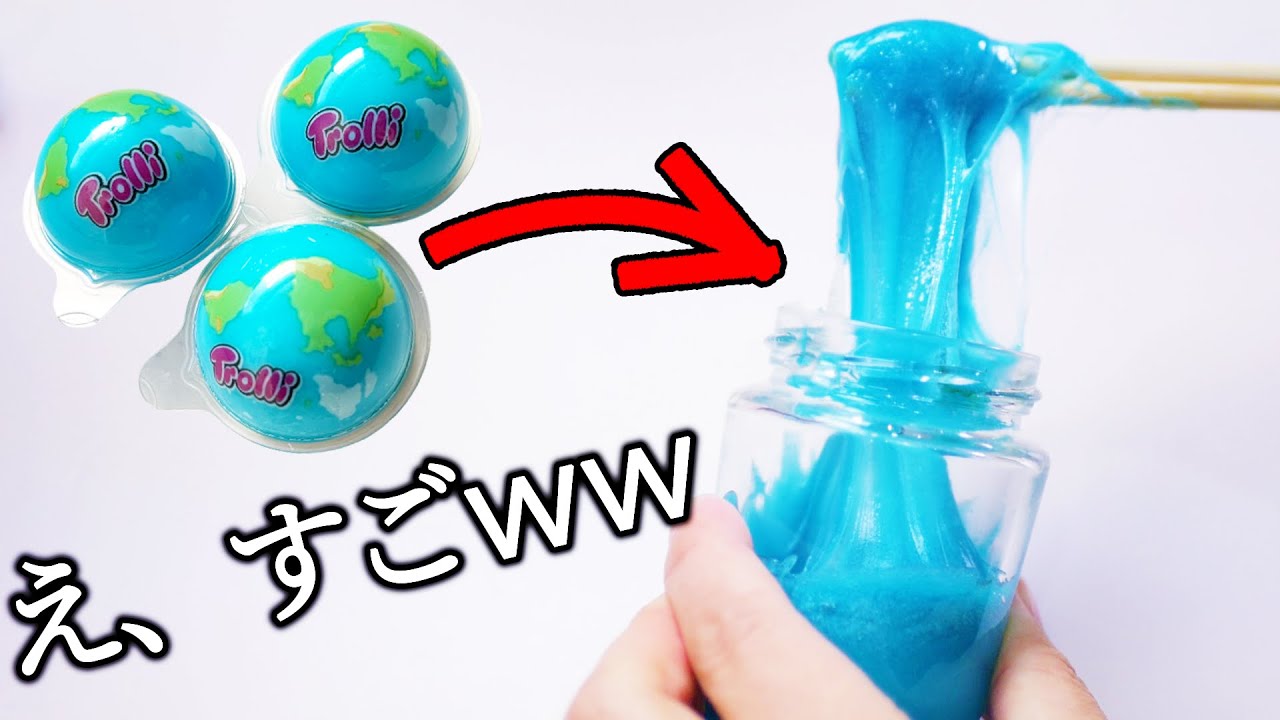 Make Edible Slime with Earth Gummy  地球グミで食べられるスライム作ってみた🌎