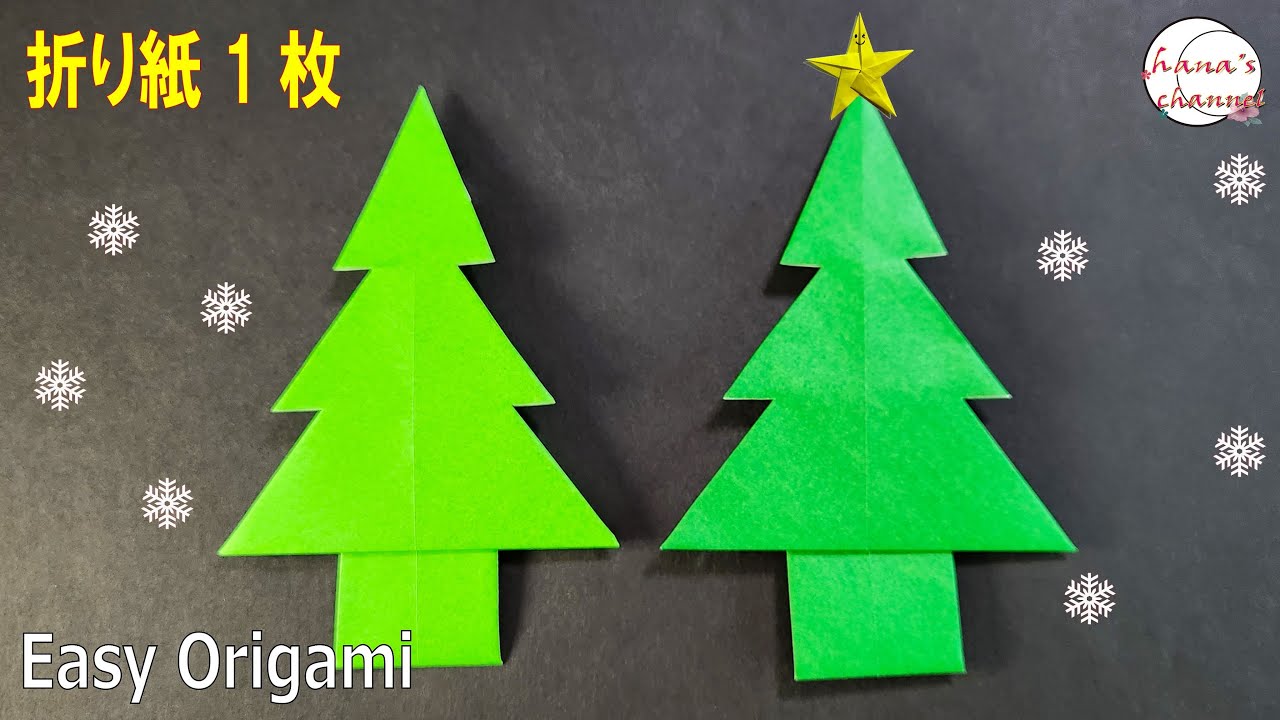 【クリスマス折り紙】1枚で実に簡単なツリーの作り方🌲How to make paper tree#ツリー#tree#樹#나무#Christmas#もみの木#折り方#おりがみ#origami#摺紙#종이