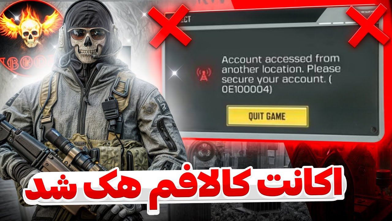 اکانت کالافم رو هک کردن !! 🤬😳