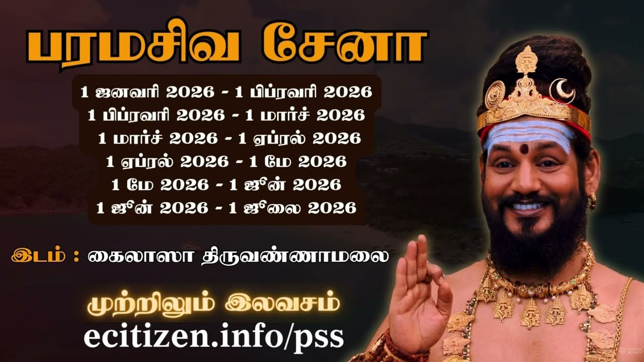 10,000 மடங்கு உங்கள் திறமையை வளர்க்க வேண்டுமா? சமாதி பழகுங்கள்! | Nithyananda Tamil