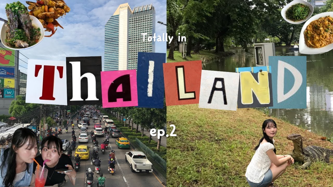 [VLOG] Totally in Thailand🇹🇭 Ep.2ㅣ호텔을 잘못 찾아오다 | 룸피니공원🦎, 노스이스트, 푸팟퐁커리🥘, 방콕페디, 조드페어야시장