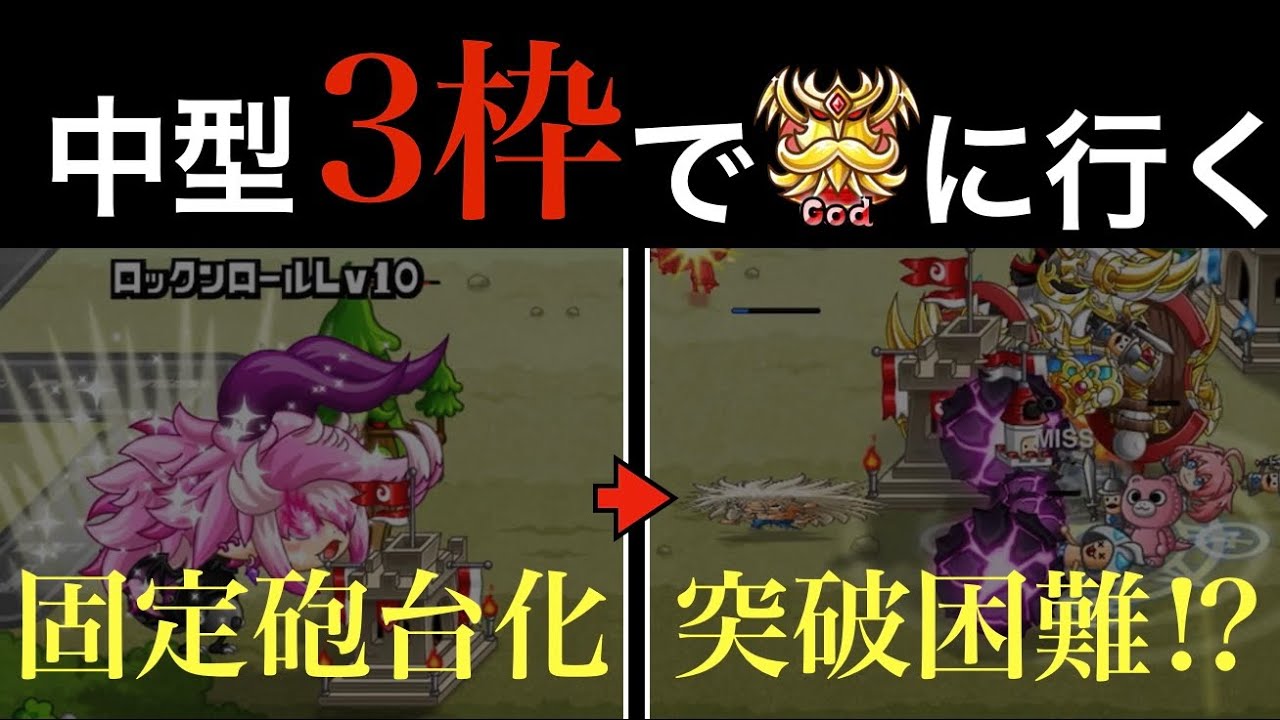 【城ドラ】ブラガで砦を要塞化する裏技【中型3枠でゴッドを目指す】