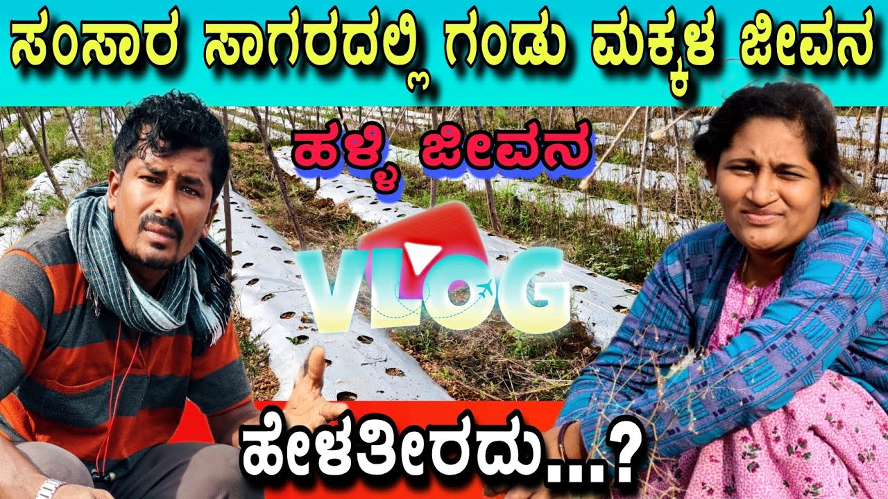ಮಾತಿಗೆ ಮಾತು ಬೆಳೆದು ಎಷ್ಟೋ ಸಂಸಾರ...? 