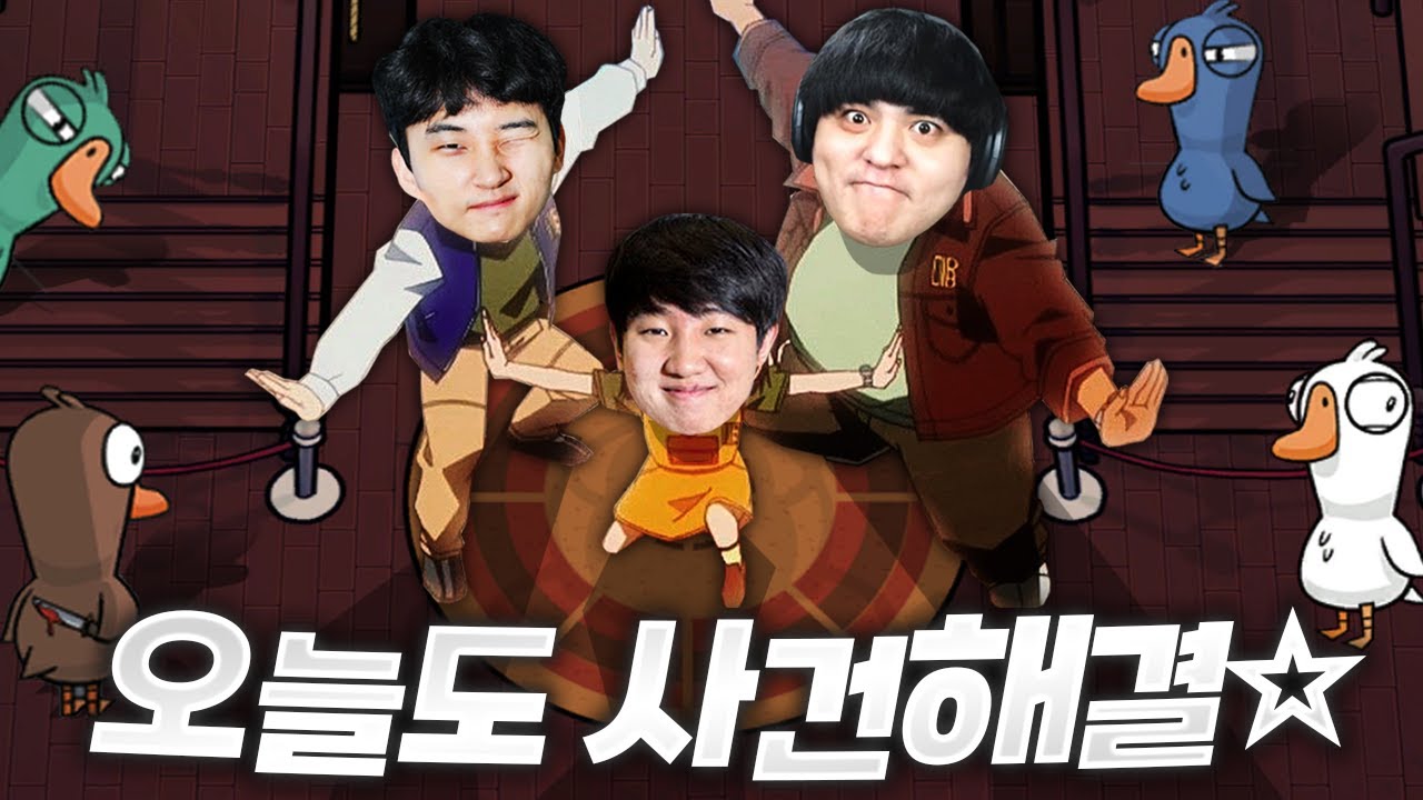 자기들이 코난인 줄 아는 어린이탐정단 [덕몽어스 하이라이트]