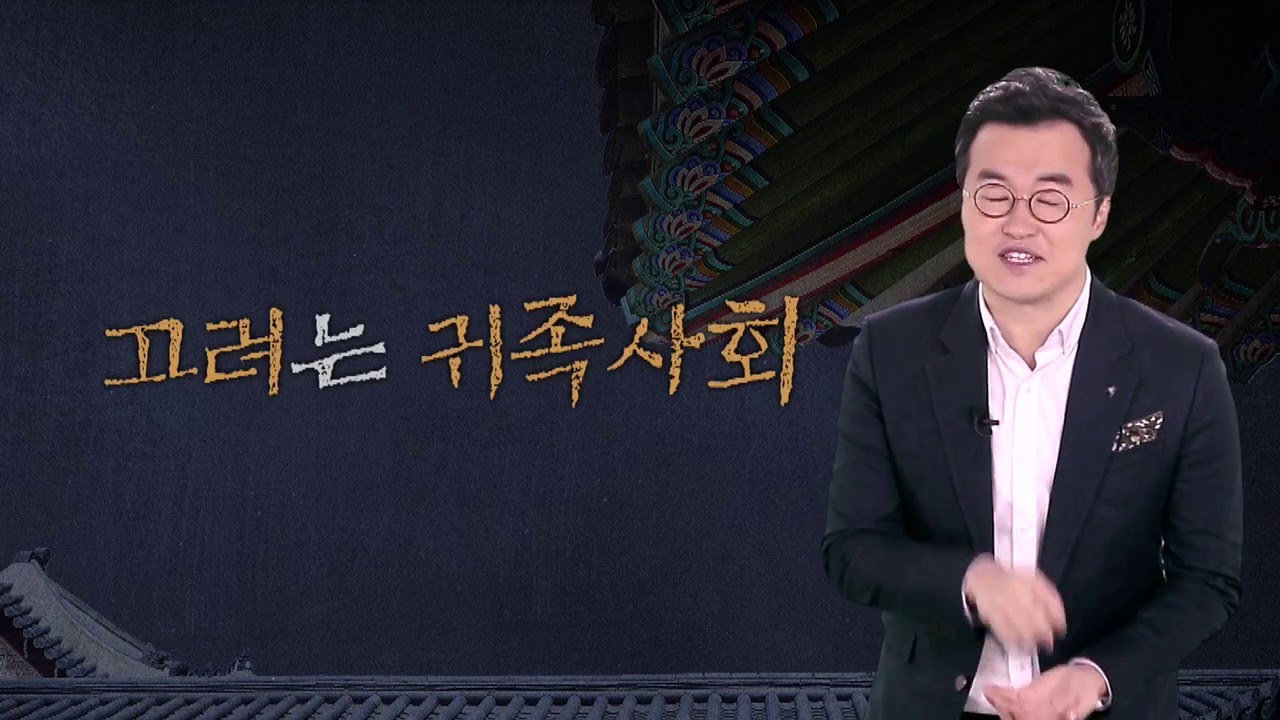 교과서에 나오는 우리문화재 - 11.조선의 교육기관