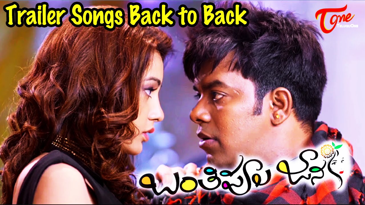 Banti Poola Janaki Movie Trailer Songs Back to Back | Deeksha Panth, Dhanraj, Shakalaka Shankar