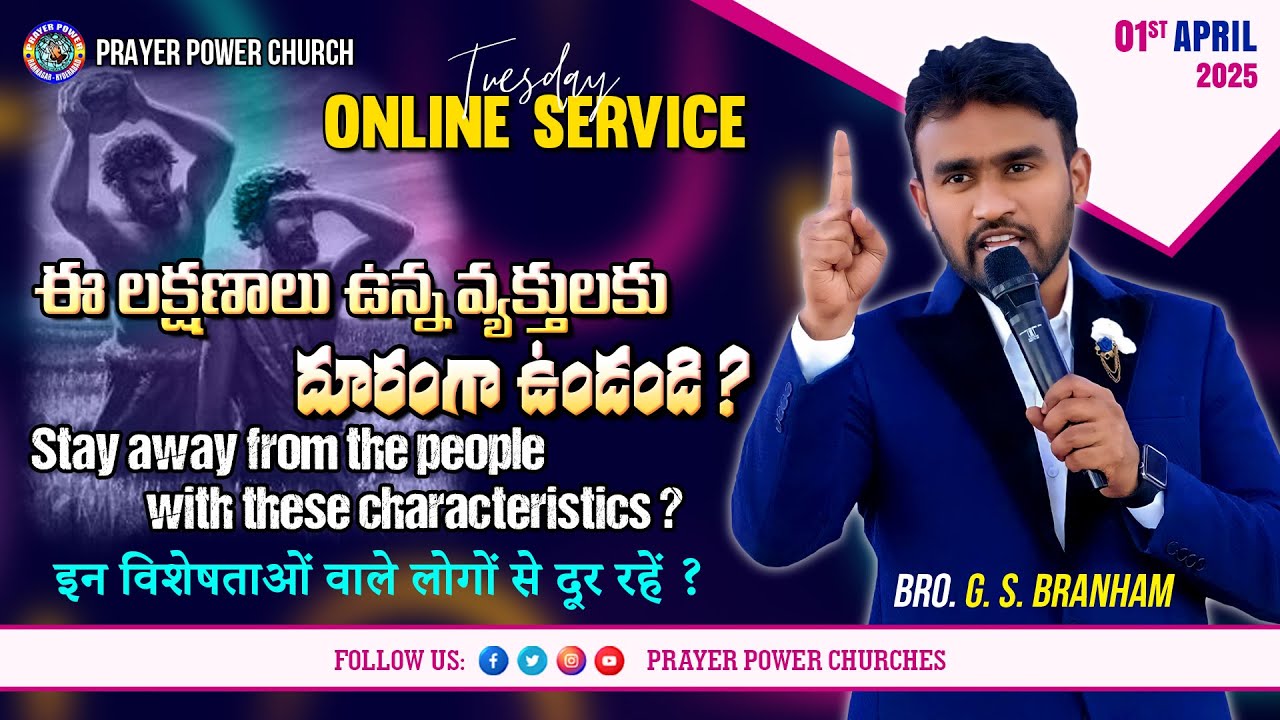 Tuesday Online Service || Bro. G.S. Branham || Prayer Power Church II 01-04-2025