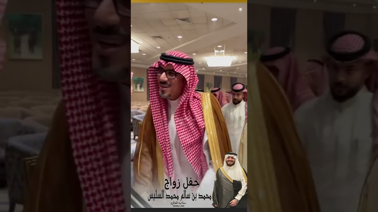زواج / محمد ين سالم محمد السليس