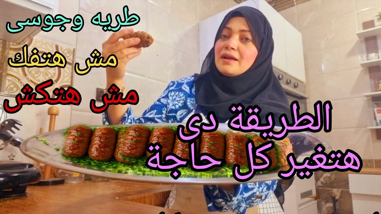 السر أخدته من الشيف نفسه❗️ بمكون ماخطرش على بالى حطيته والنتيجة مبهرة❗️ طرية ومش بتكش ولابتفك