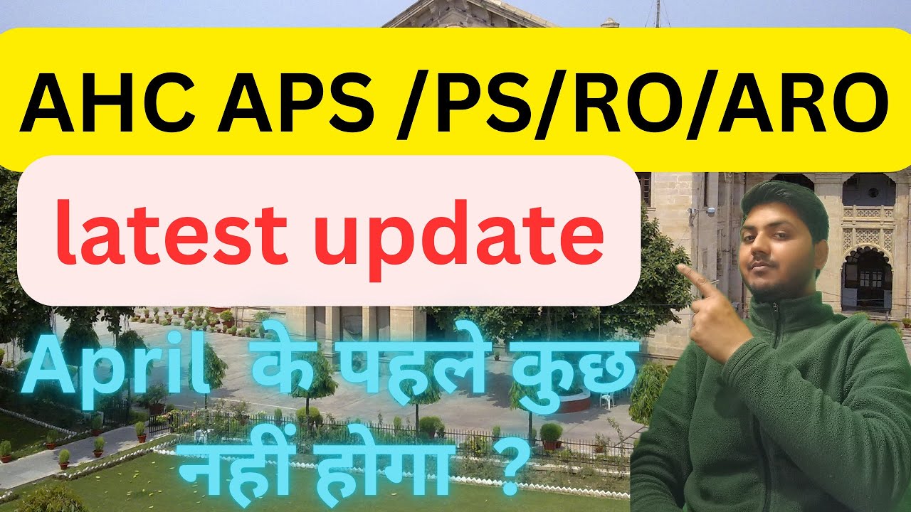 ahc ro aro update/ahc ro aro new vacancy 2026/#ahc #ahcroaro #allahabadhighcourt #aps #ps #groupc&d