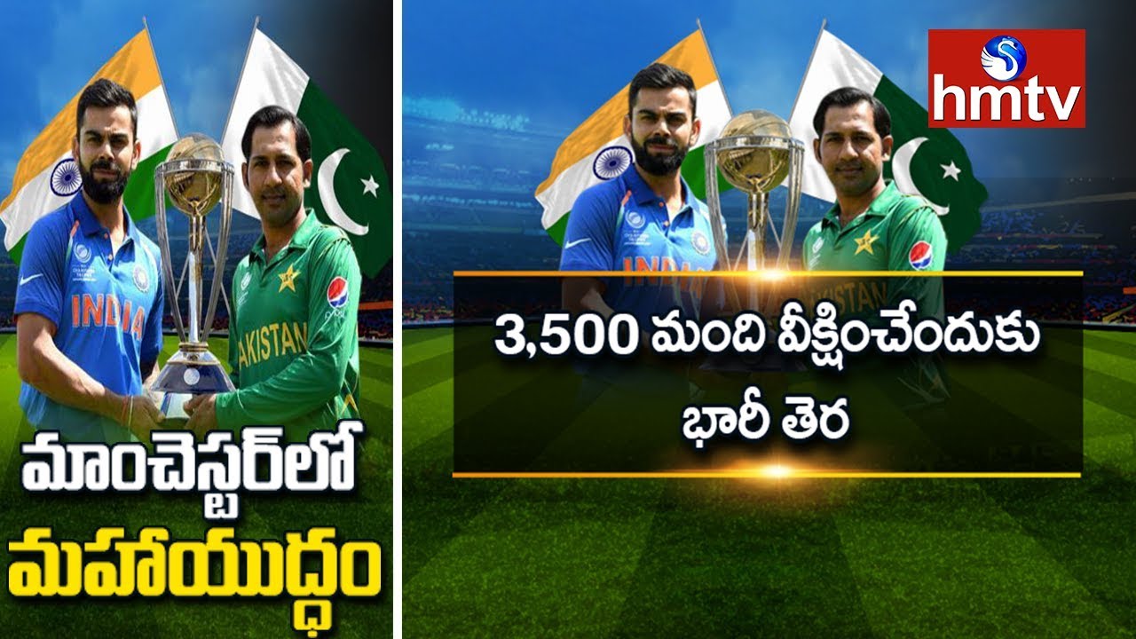 ICC Cricket World Cup 2019 Match Highlights | Hyderabad Cricket Fans Face To Face With hmtv