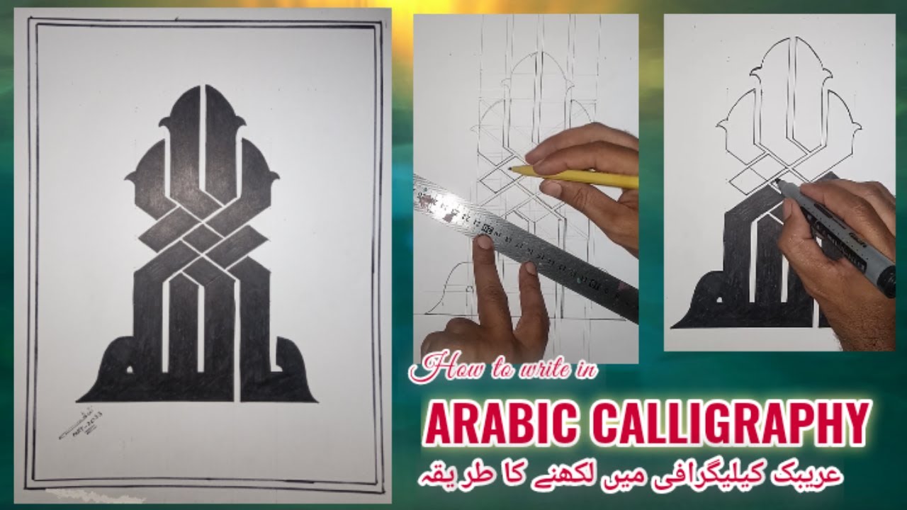 How to write ALLAH name in khate Kufi calligraphy | Arabic calligraphy tutorial for beginners