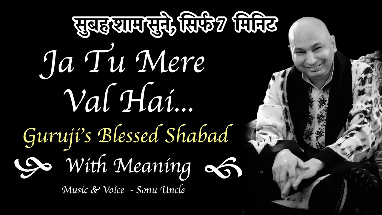 guruji bhajan | ja tu mere val hai | Guru Ji's Blessed Shabad |  #jaiguruji #shukranaguruji