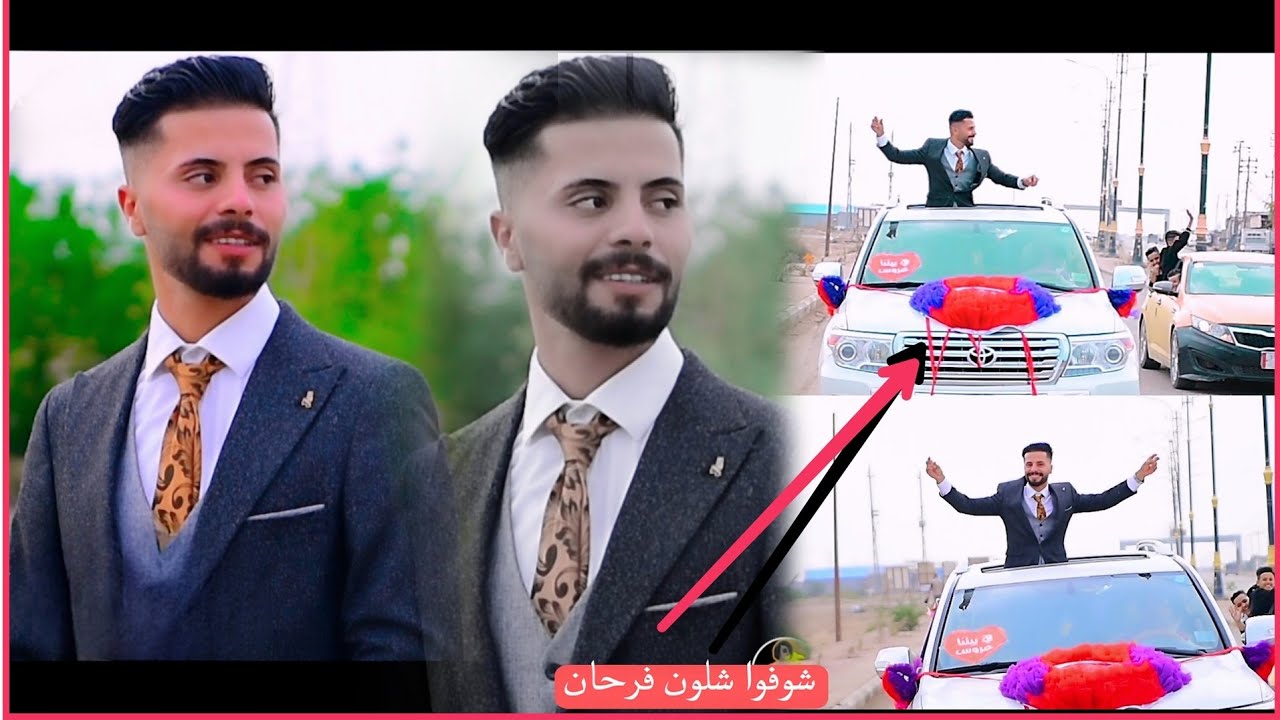 شوفوا عريس شلون فرحان -حفل زفاف يحيئ هادي الصالحي🤩 لايفوتكم🤩 #الناصريه_تصوير باقر بوجان 07827197823