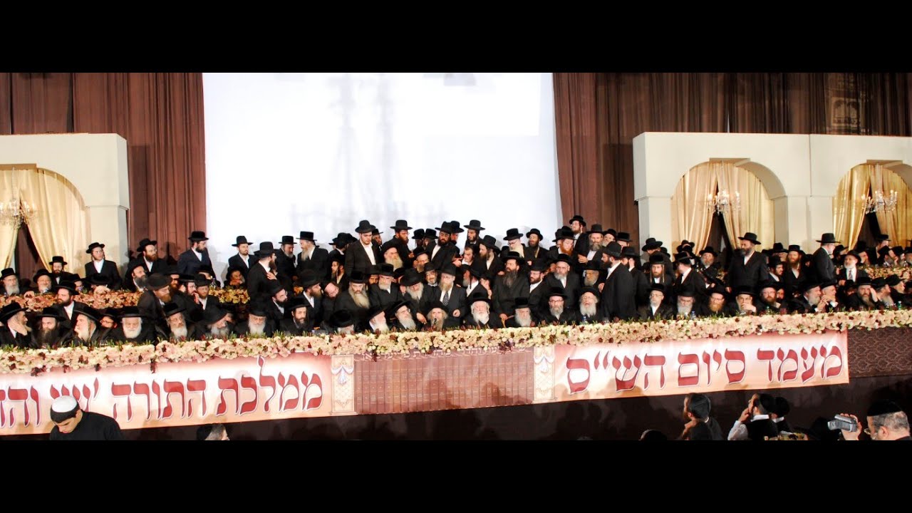 שביבים מהמעמד לציון סיום הש
