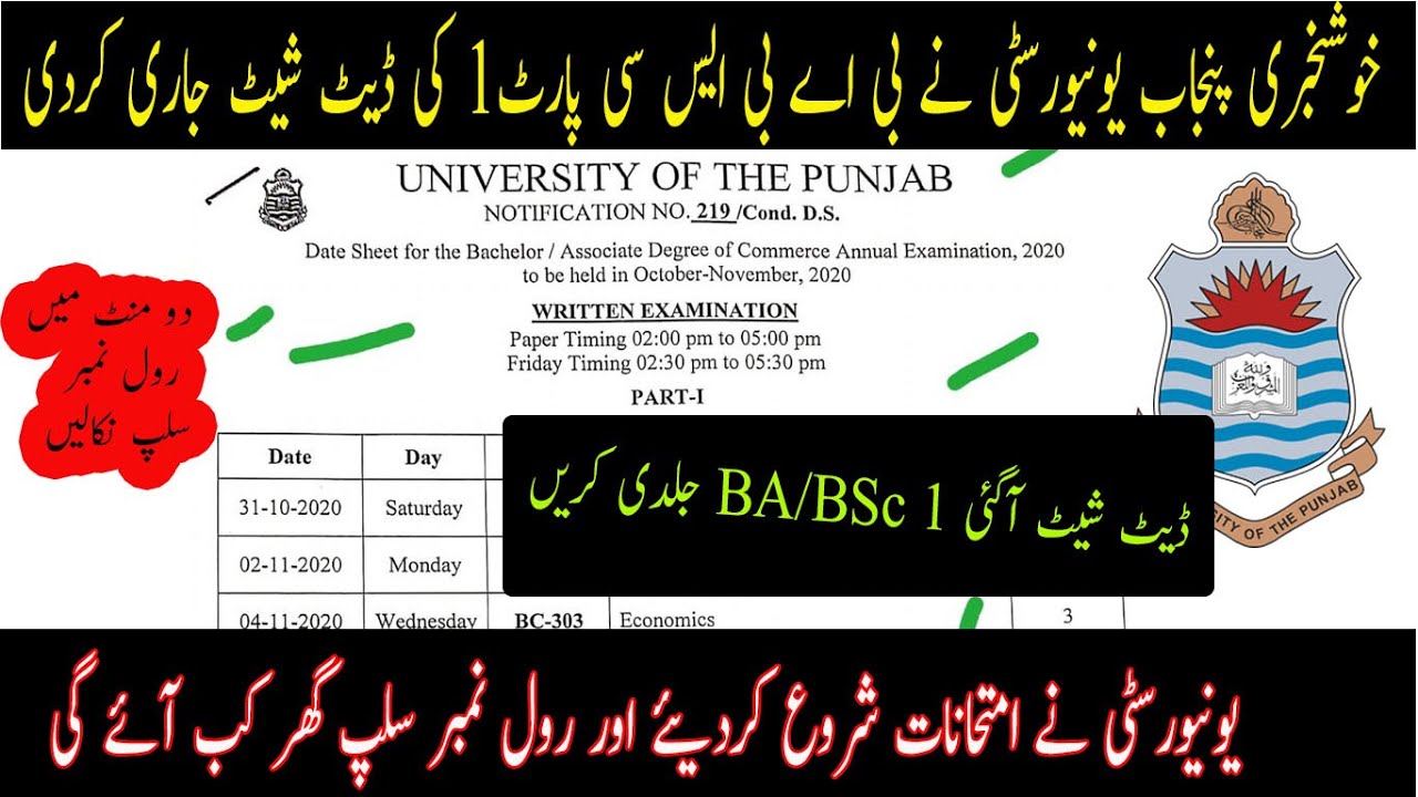 BA/BSc Part 1 DateSheet 2020 | PU Announced BA BSc Traditional Exams Date | PU Exams Info ba/bsc