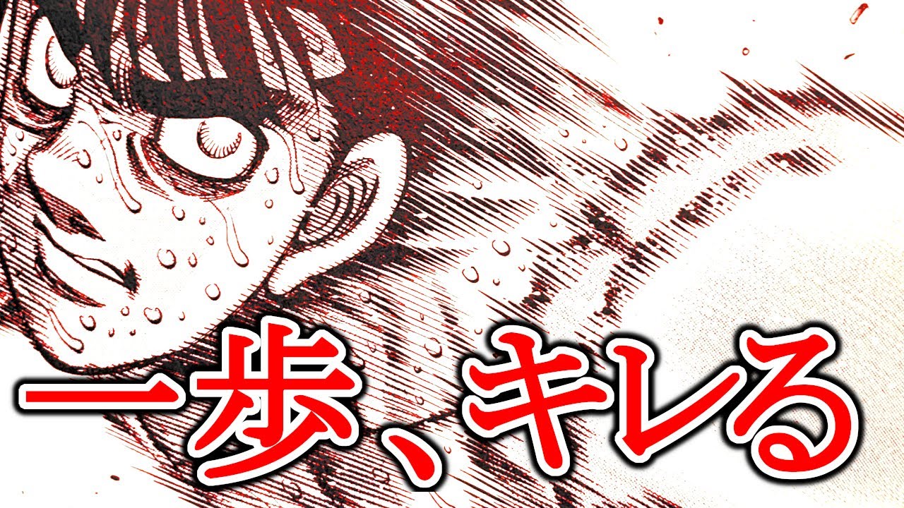 【2024年最新】はじめの一歩ブチギレランキングトップ12公開！