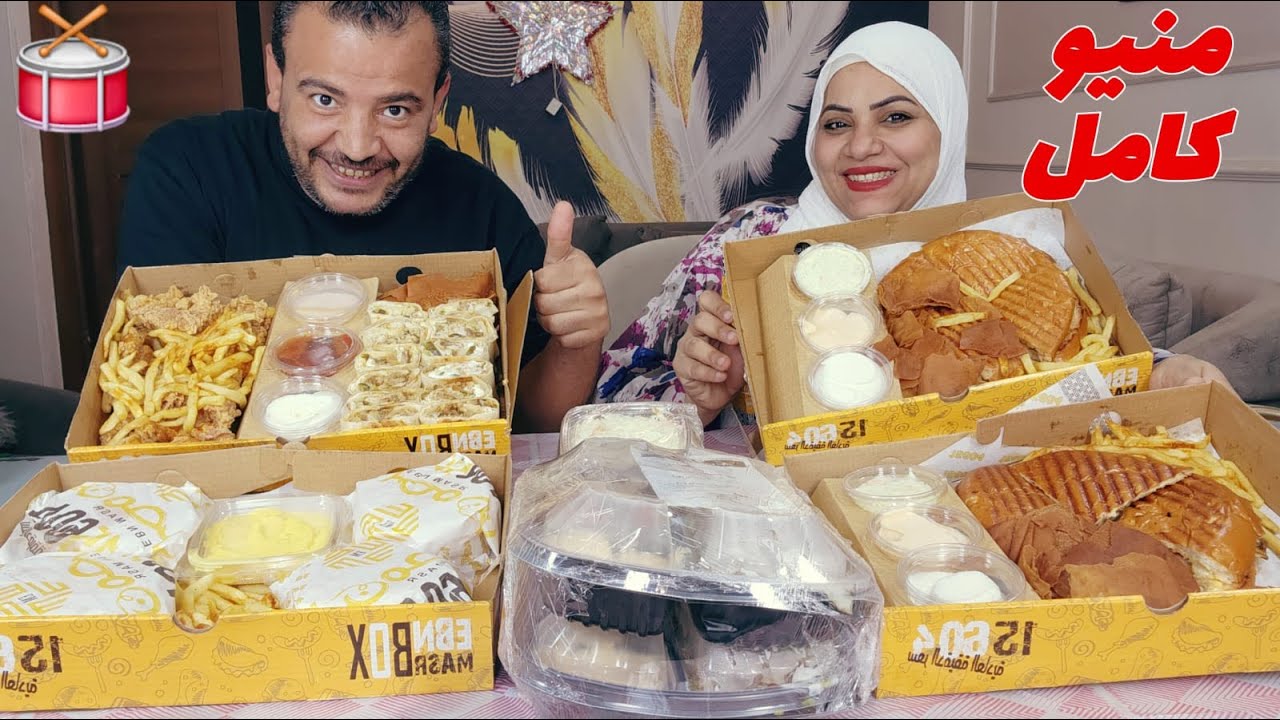 تحدي على منيو كامل م اكتر مطعم احنا حبيناه👍 واكبر هديه م السعوديه🎉 تحدي الفراخ الكرسبي مفته الشاورما