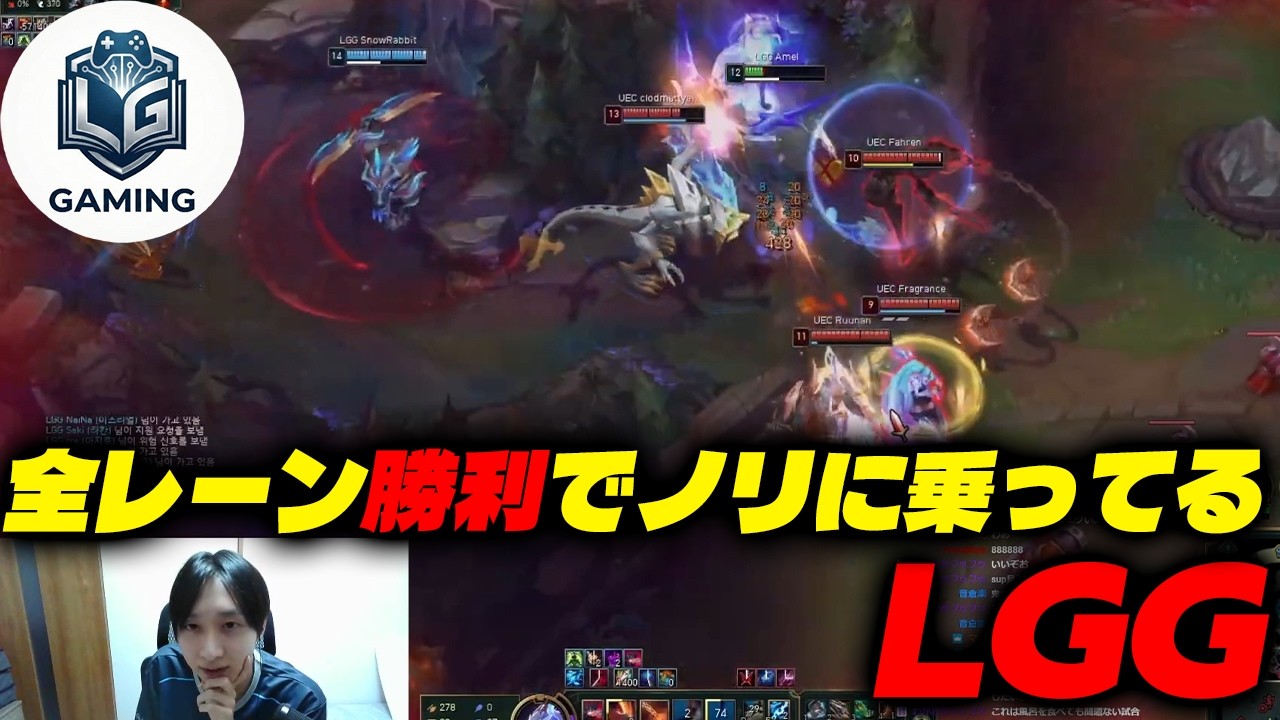 【LGG】チーム全員の成長が実感できるゲーム展開を披露するLGG【LoL/リーグ・オブ・レジェンド】