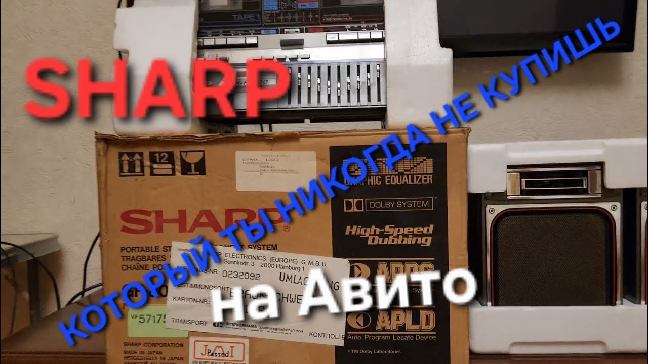 SHARP 800 Из коробки в 2025 году. На Авито таких не продают! 