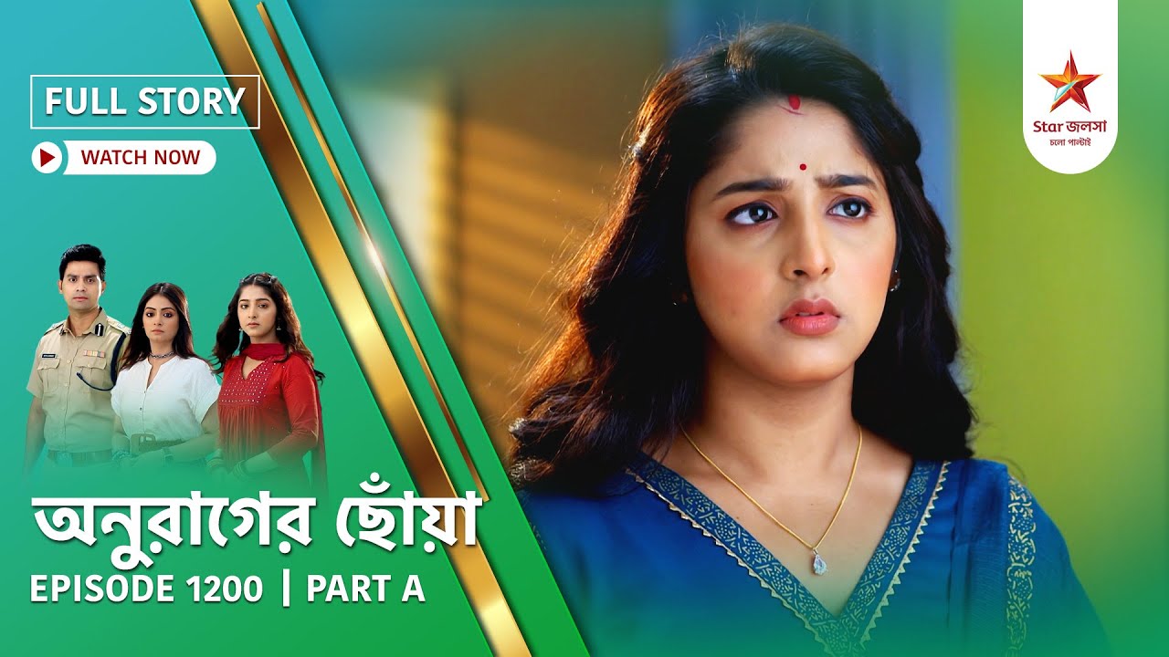 Full Story | Anurager Chhowa | Episode 1200 | Part A