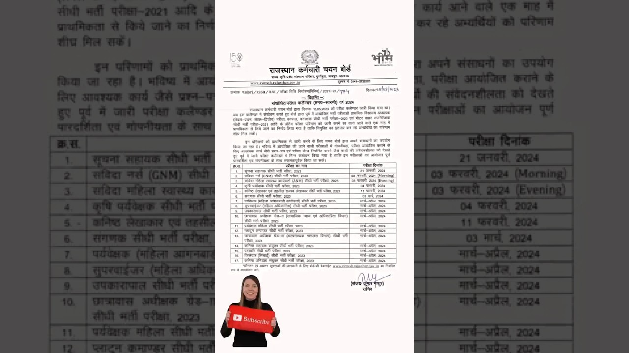 कृषि पर्यवेक्षक,संगणक,GNM,ANM, महिला सुपरवाइसर,पटवारी,जिलेदार, कनिष्ठ अभियंता etc.date RSSB calender