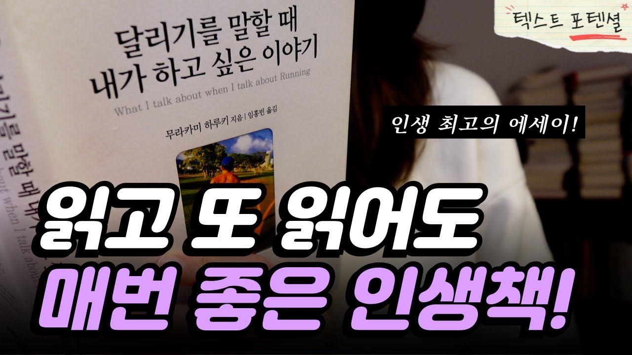 세계적인 작가 무라카미 하루키가 인생을 대하는 태도