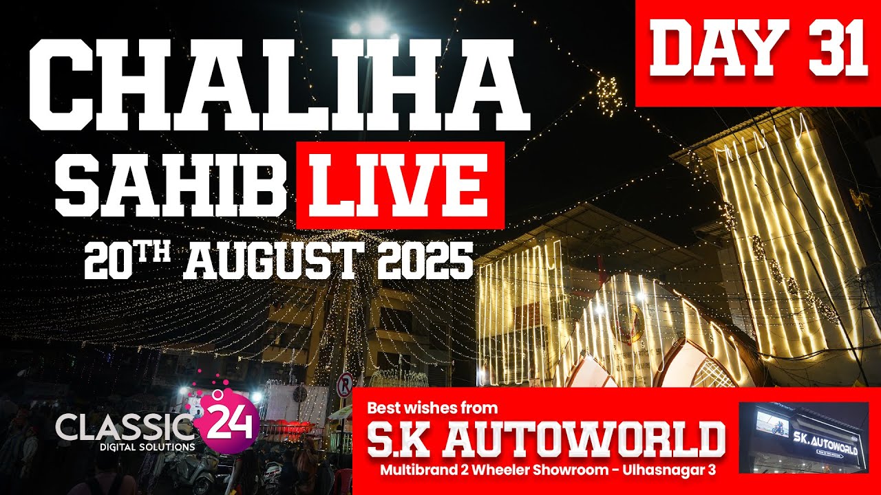 Chaliha Mandir LIVE | Puj Chaliya Sahib Mandir Unr 5 | Day 31 - 20th August 2025
