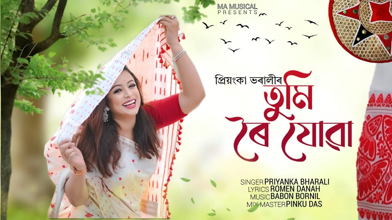 Tumi Roi Juwa by Priyanka Bharali | Romen Danah | Babon Bornil | new Assamese song 2023-24