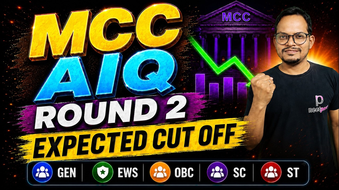 🔥 MCC AIQ ROUND 2 EXPECTED CUT OFF 2026 | GEN, EWS, OBC, SC, ST | BIG CUT OFF CHANGE? 🚨