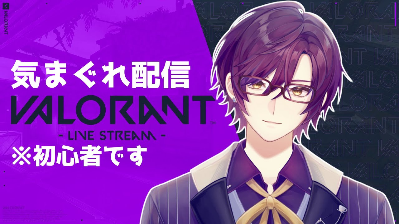 他のゲーム配信ならラグくならないのか検証するために少しVALOで遊ぶ！ #vtuber #低音ボイス #縦型配信