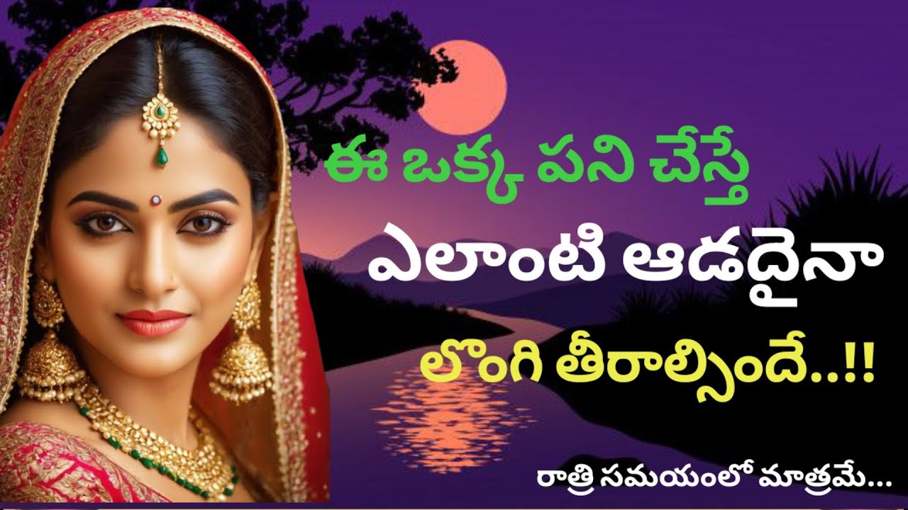 ధర్మ సందేహాలు#తాళపత్రనిధి #lifequotesintelugu #inspirationalquotes #moralstories #viral quotes